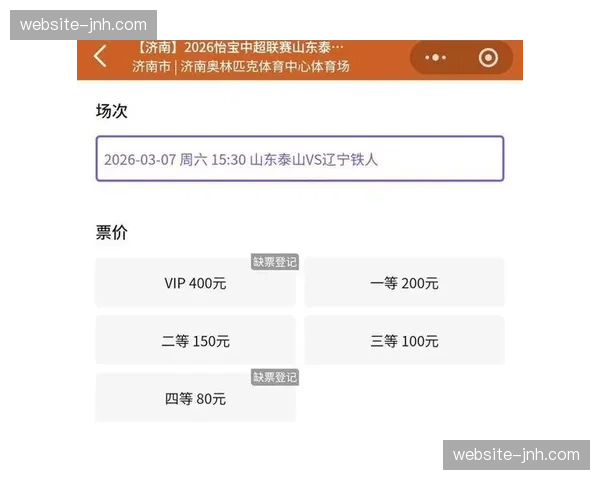沈阳、东莞两地主场季后赛票务售罄，二手市场价格翻倍