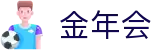 金年会体育 - 金年会体育官方网站 · JNH SPORTS