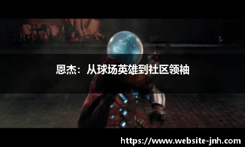 金年会JINNIANHUI官方网站