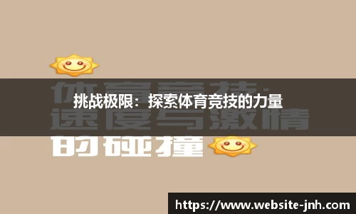金年会JINNIANHUI官方网站